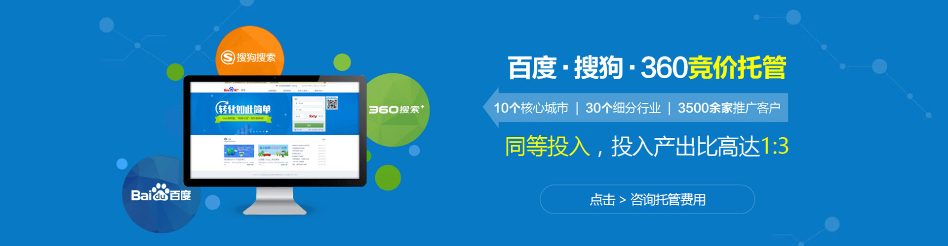 商城信息流广告