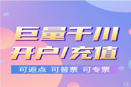 信息流开户经验分享：快速开户小窍门